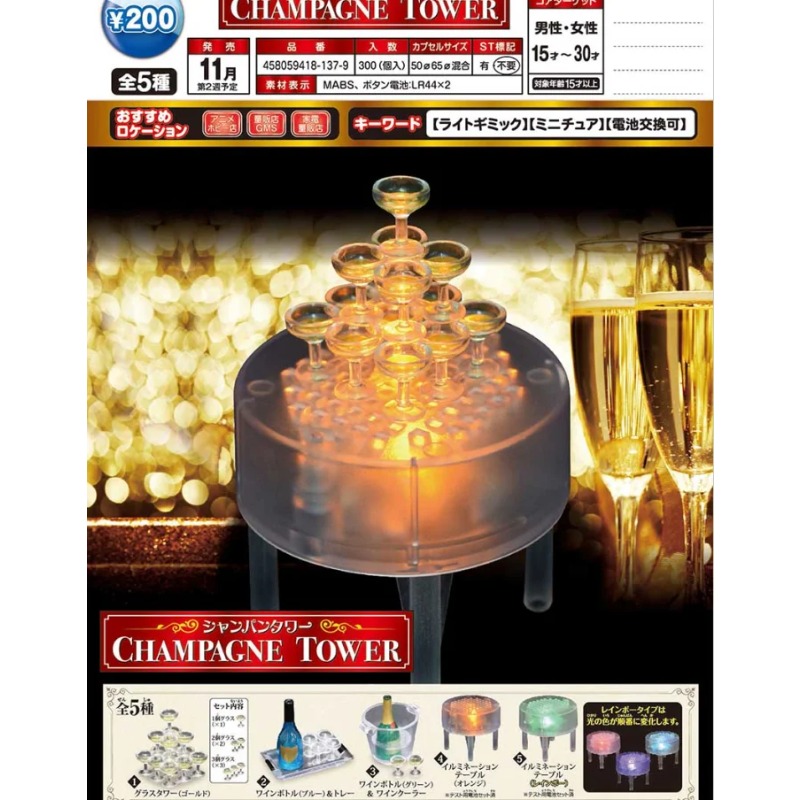 Tarlin Gashapon Anime Figure K - Champagne Tower Set ulasan dan harga
